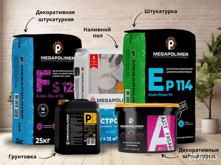 Штукатурка в наличии с доставкой