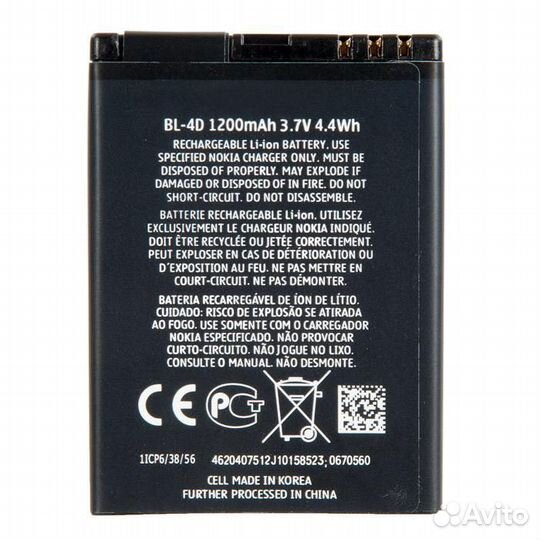 Аккумулятор для Nokia E5, E6, E7, E8, N97 mini, N8