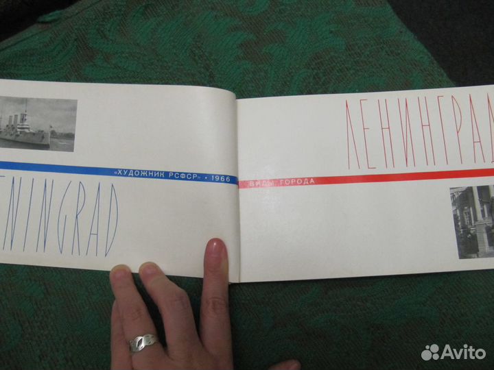 Брошюра города, которого нет, 1966