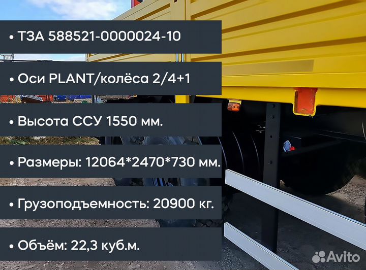 Полуприцеп бортовой ТЗА 588522-0000020-16, 2024