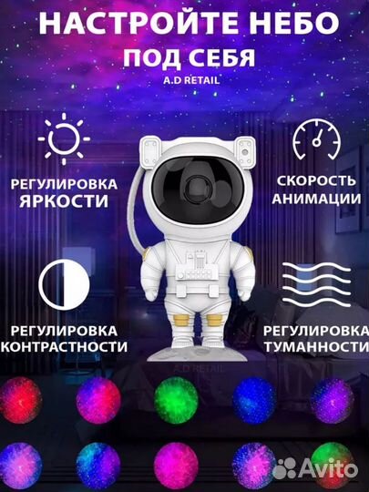 Ночник проектор космонавт