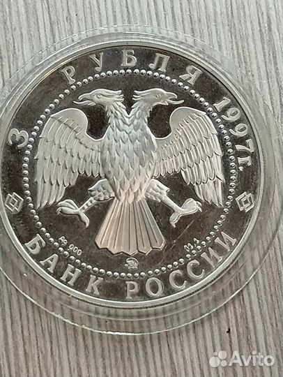 Монета 100-летие эмиссионного закона Витте