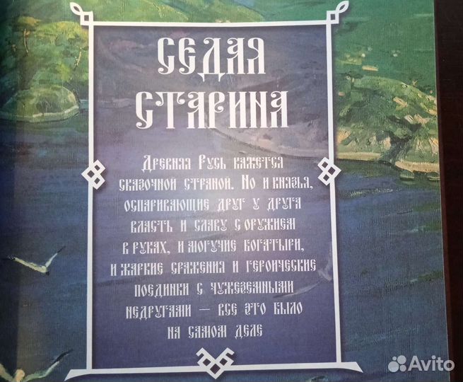 Книга-энциклопедия 