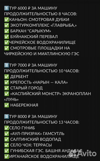 Тур в Дагестане