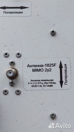 Панельная антенна 4G LTE/3G - 1825F