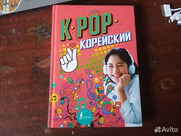 Книги для изучения корейского языка