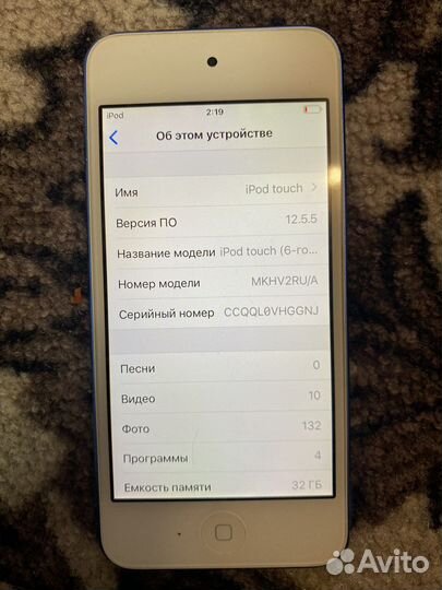 Плеер iPod touch 6