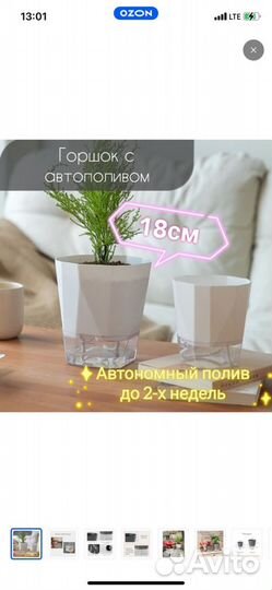 Горшок с автополивом 2,3л