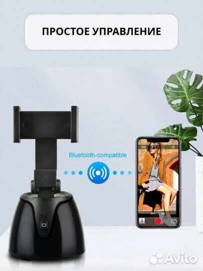 Штатив монопод с датчиком движения