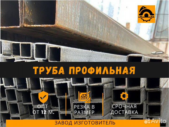 Труба профильная 40х40