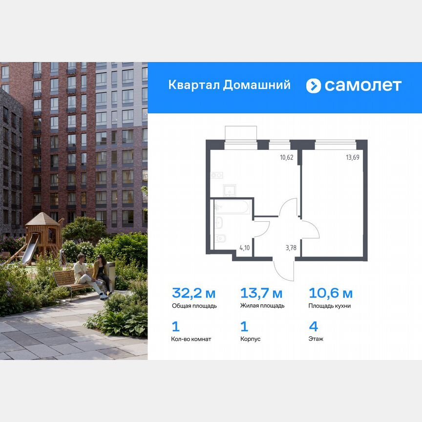 1-к. квартира, 32,2 м², 4/8 эт.