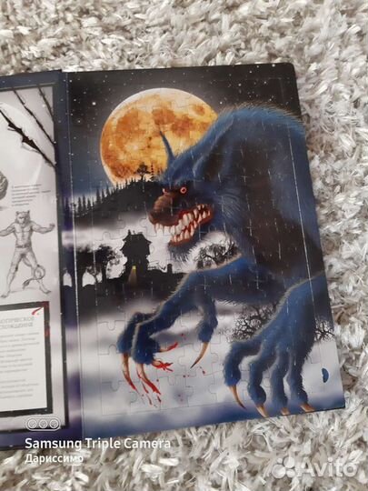 Книга-игра мифические существа