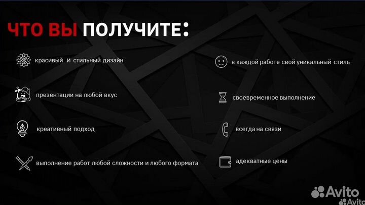 Презентации на заказ,дизайнер презентаций