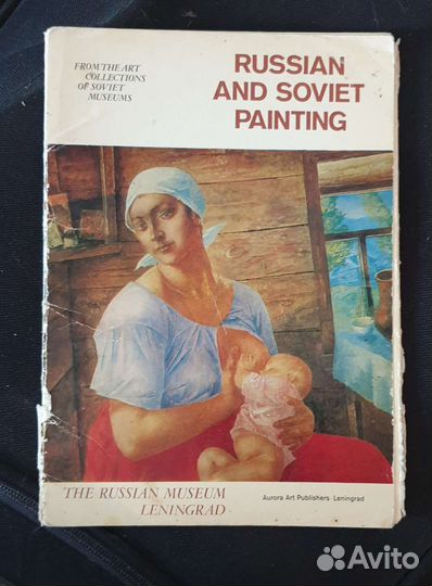 Советские открытки по изобразительному искусству