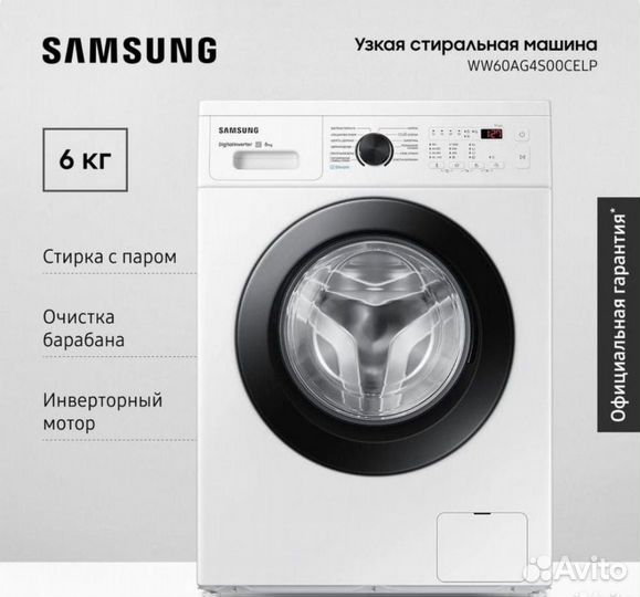 Стиральная машина samsung