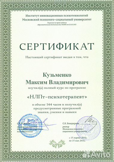 Психолог тревожность