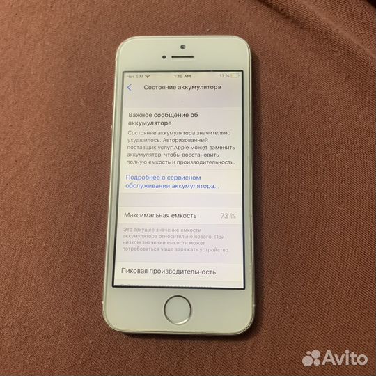 iPhone SE, 32 ГБ