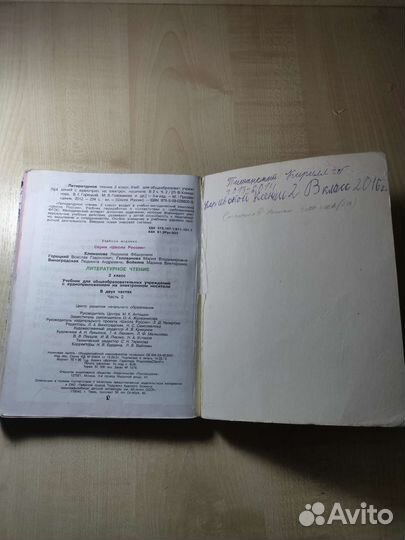 Учебник литературатурное чтение 2 класс