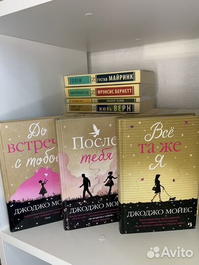 До встречи с тобой (3 части)