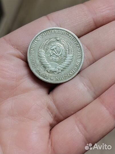 Монета СССР 1 рубль 1970 г