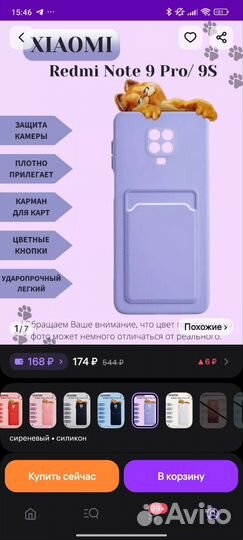 Чехол на Редми 9с/ про