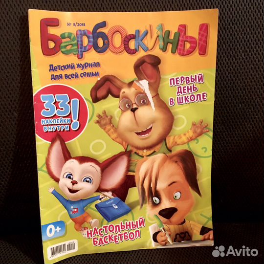 Журналы, раскраски и книги