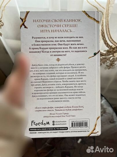 Книга Холли Блэк 