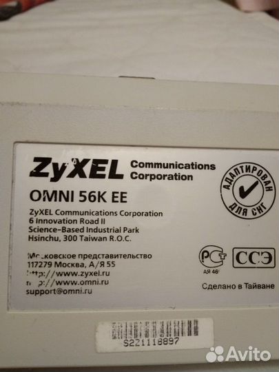 Модем zyxel omni 56K EE