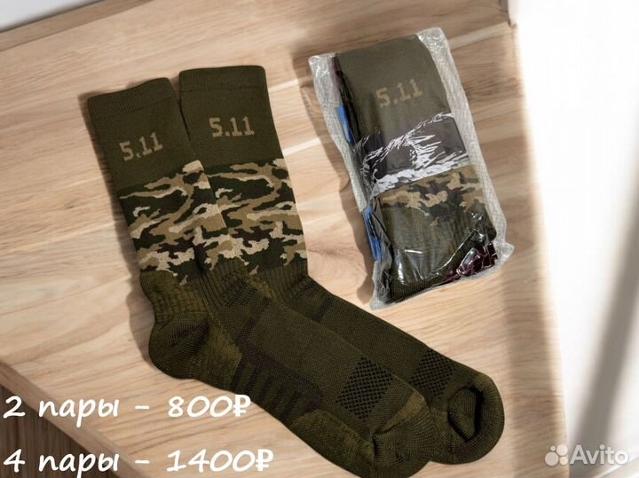 Тактические термоноски 5-11