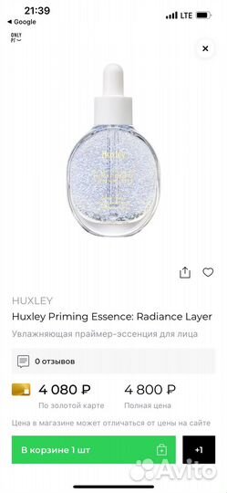 Сыворотка для лица huxley