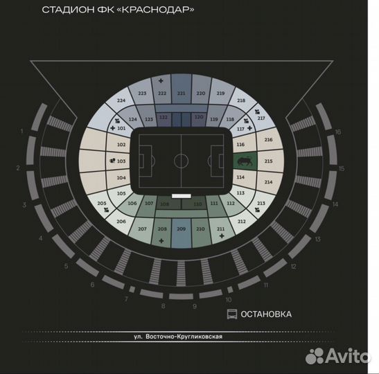 Билеты на футбол Краснодар Динамо