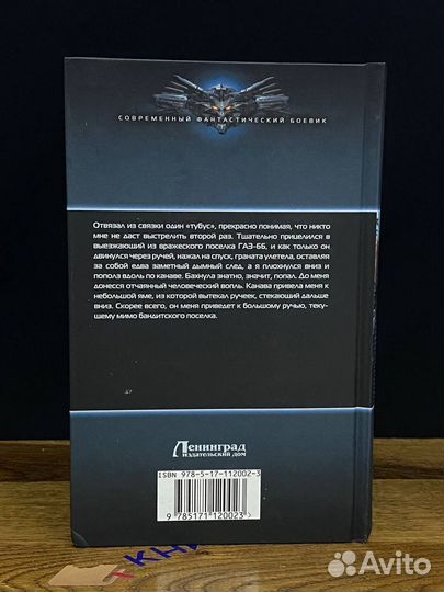 Начало пути