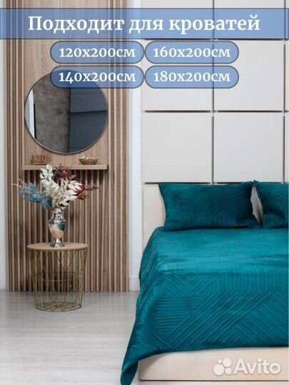 Покрывало и наволочки