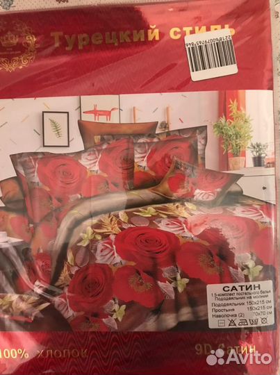 Постельное белье новое