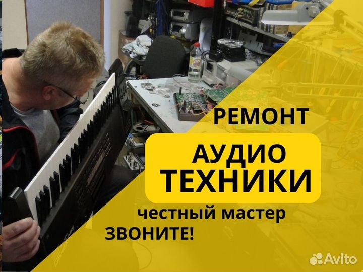 Ремонт аудио техники. Ремонт микшерных пультов