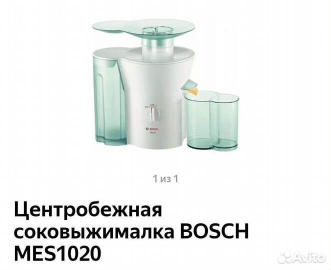 Центробежная соковыжималка bosch MES1020