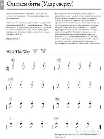 Укулеле - Иллюстрированный самоучитель