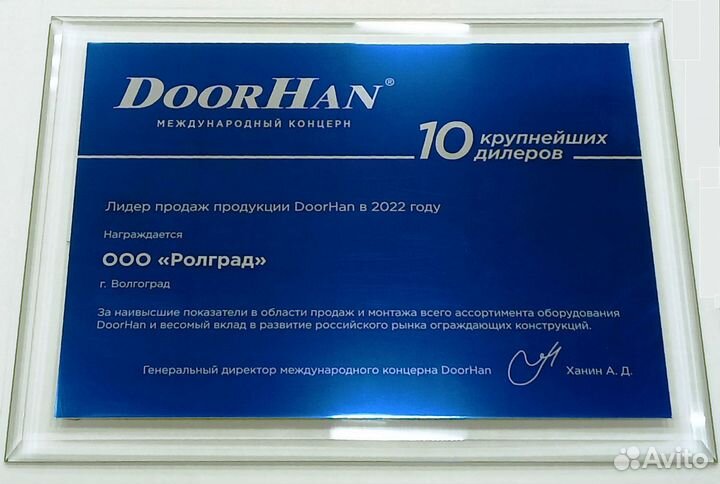 Секционные ворота Доброе Гаражные ворота DoorHan