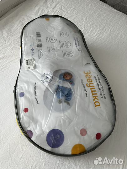 Кокон зевушка