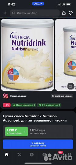 Сухая смесь Nutridrink Nutrison Advanced