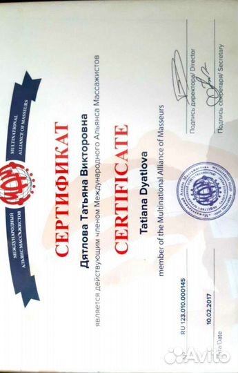 Массаж профессиональный оздоровительный