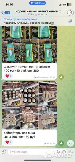 Корейская косметика оптом