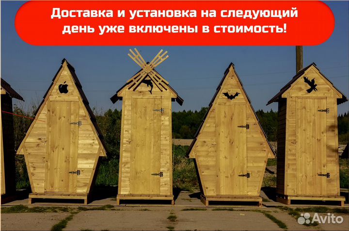 Дачный туалет SOX561