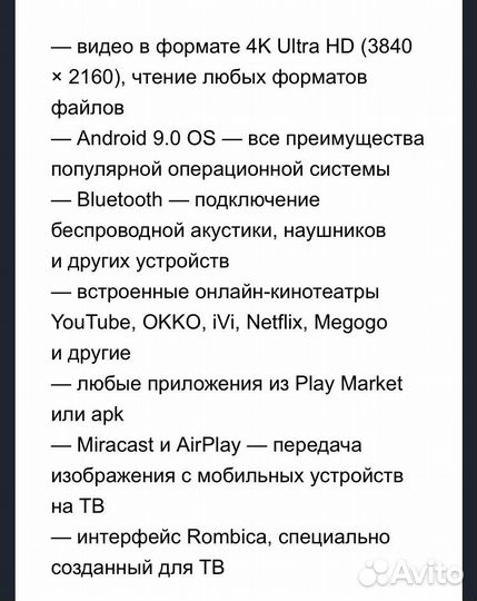 Smart Box B1 медиаплеер