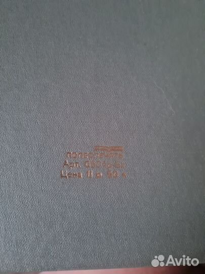 Альбом для марок СССР