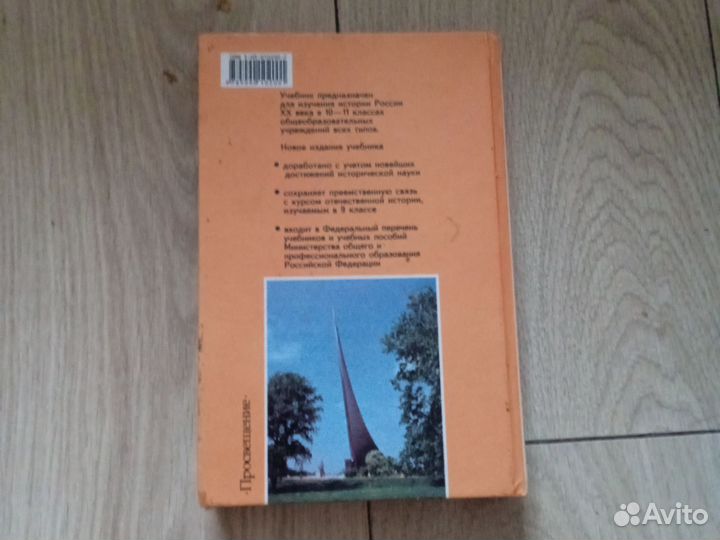 Учебник России в 10 веке 10,11 класс