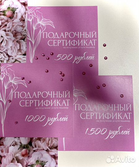 Педикюр