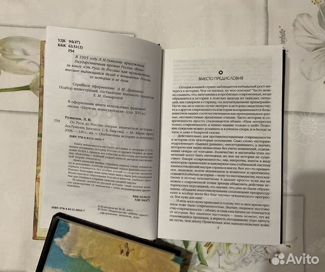 Лев Гумилев 