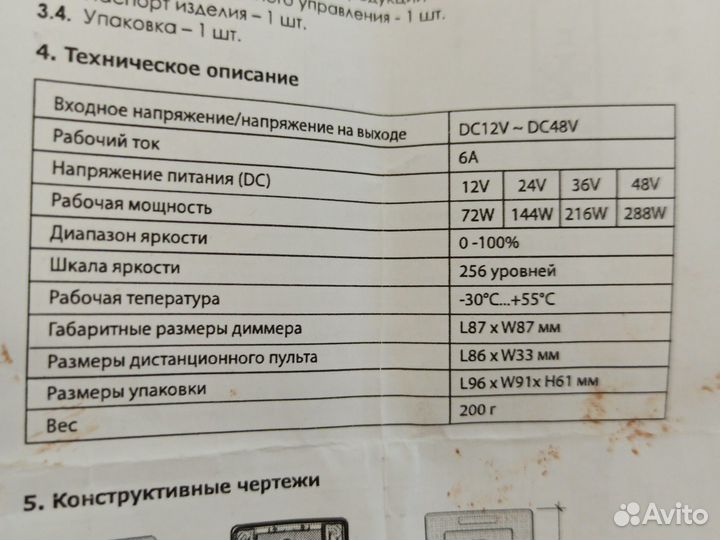 Диммер для светодиодной ленты