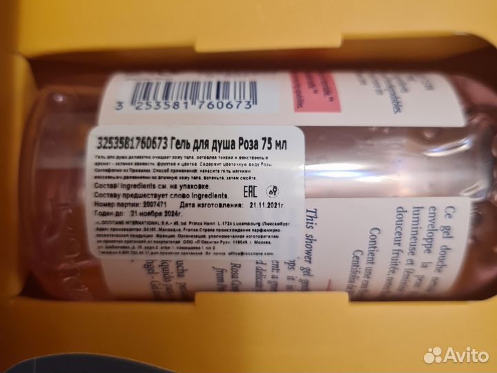 Набор гелей для душа L'occitane